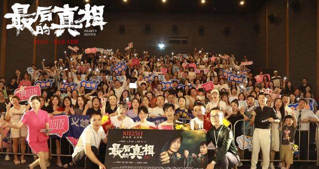 黄晓明闫妮主演《最后的真相》西安路演 闫妮受母亲鼓励泪洒现场