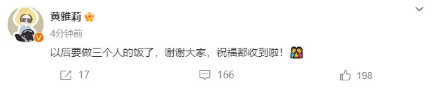 歌手黄雅莉官宣怀孕 曾被网友偶遇产检