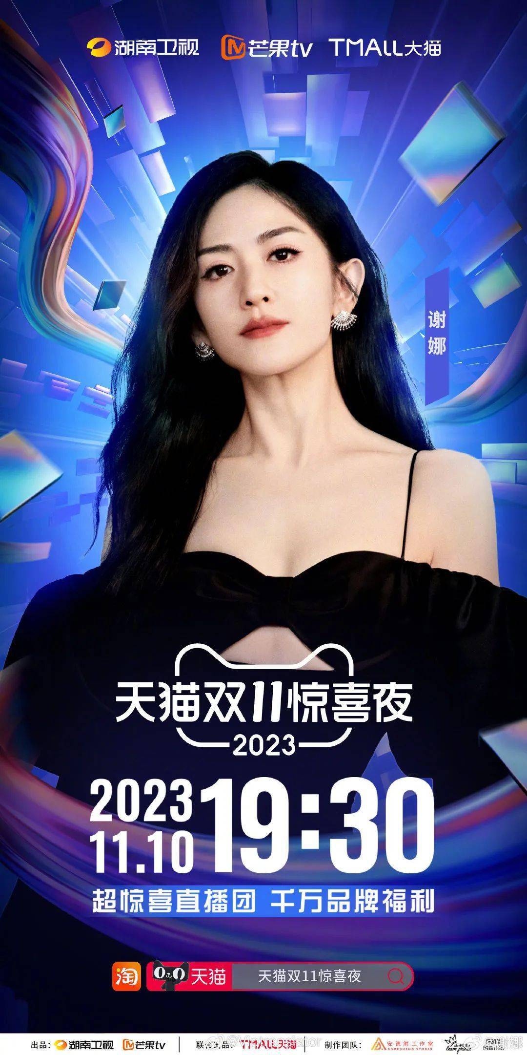 一问一答|谢娜回归芒果？时团耍大牌？景甜许凯新戏？张云龙海王？lisa处境难？