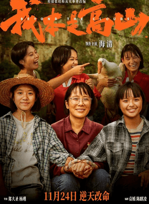 原创            海清新电影被官媒批评，污名化女性反骂网友，编剧和胡歌成败笔