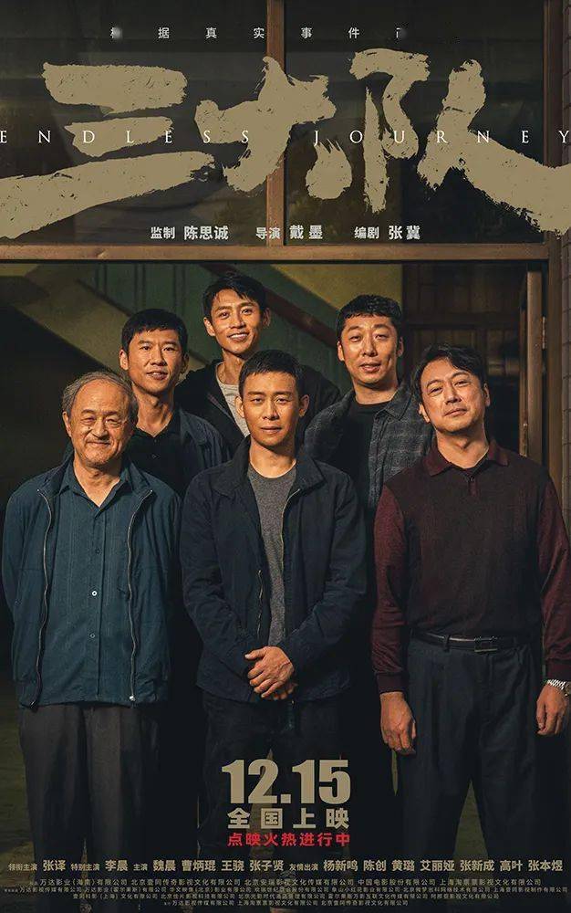 和经典犯罪片比，《三大队》是什么水平？