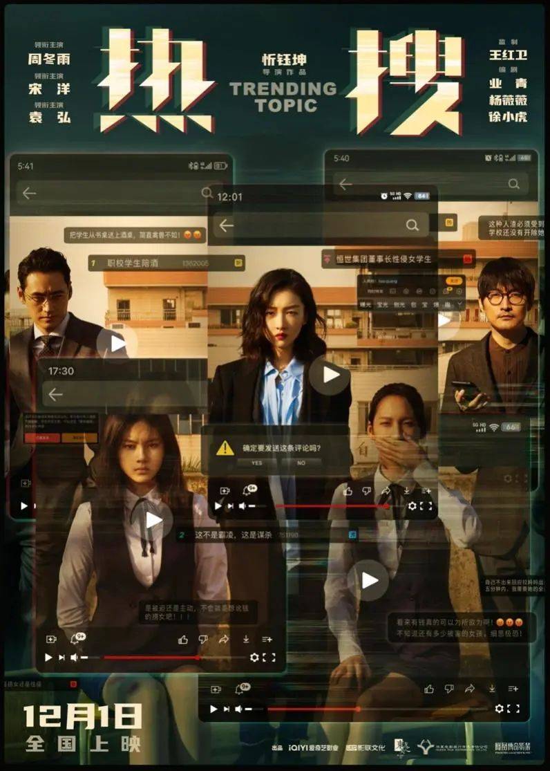 原创            《热搜》撕开恶魔交易遮羞布，这么黑暗的真相竟然还有真实原型！