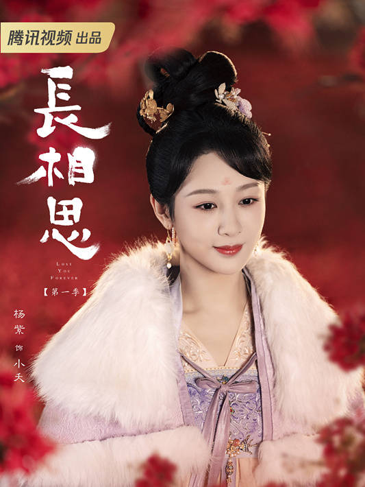 原创            值10分，《长相思》首播，画面美，故事简单，杨紫的粉丝值得追