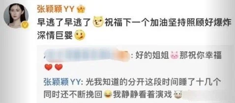张颖颖疑回应汪小菲新恋情：祝福下一个照顾好深情巨婴