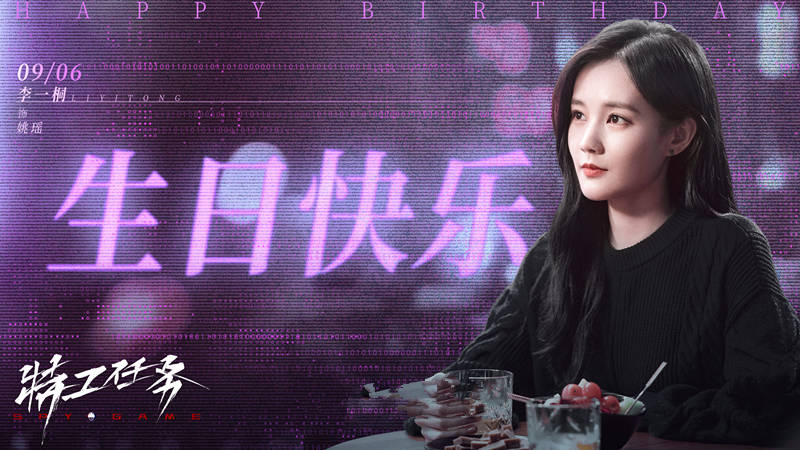 原创            《特工任务》定档，韩庚魏大勋主演，赵宝刚执导，当代谍战爽剧