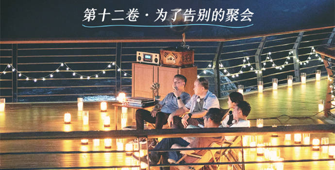 原创            《我在岛屿读书》第二季收官，叶子和莫言，是这一季最大惊喜