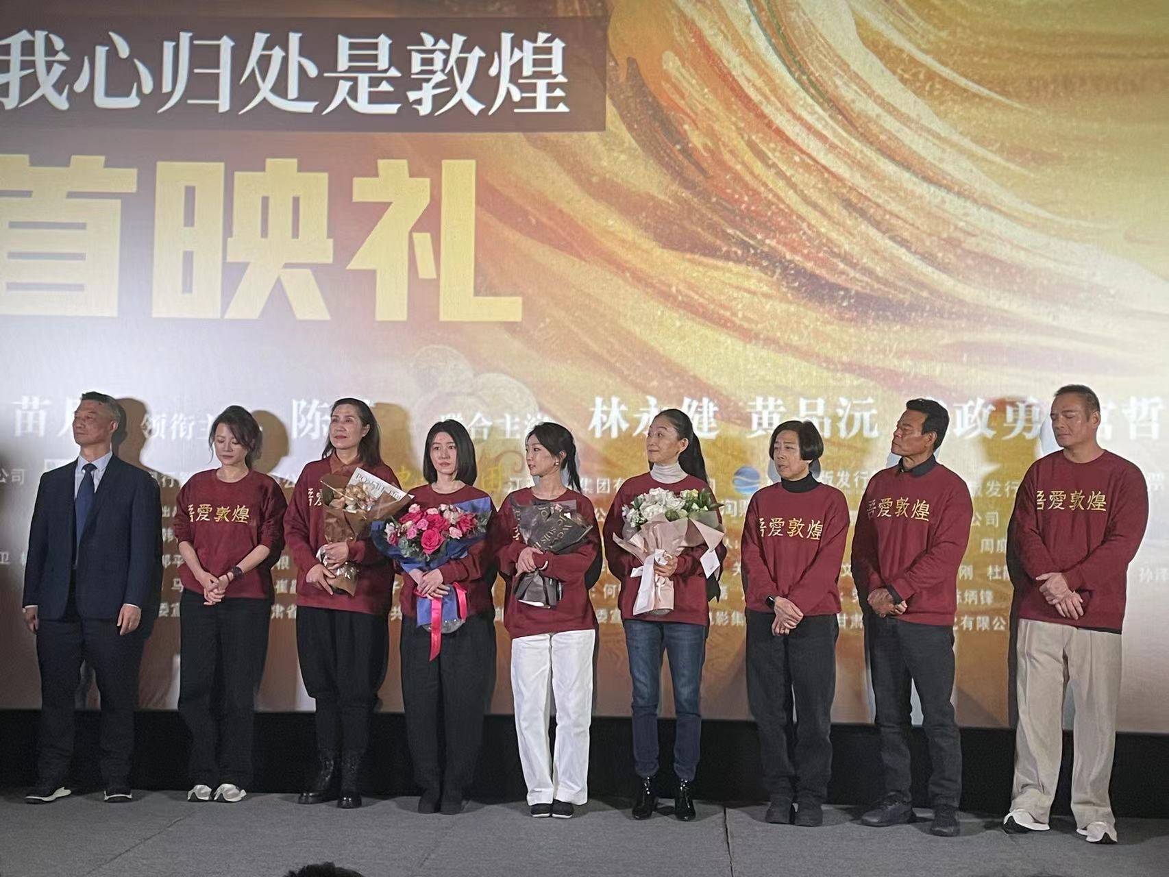 电影《吾爱敦煌》北京首映 实力派歌手谭维维献唱主题曲