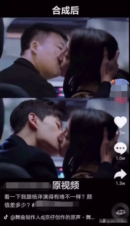 律师解读男网红合成迪丽热巴接吻视频，构成了对男主角肖像权的侵犯