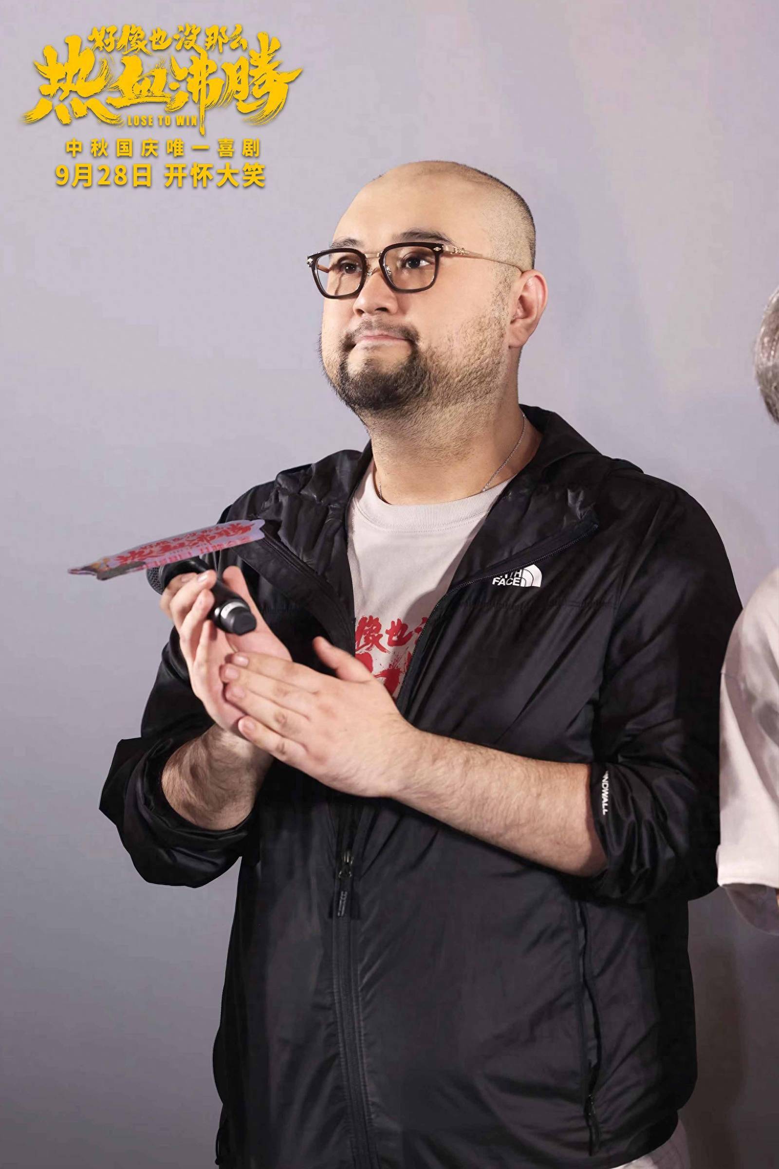 喜剧电影《好像也没那么热血沸腾》首映，“我们在乎的是你们是否真正的快乐”