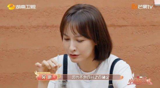 吴昕谈带男友回家见父母：恋爱没百分百确定别骚扰家长