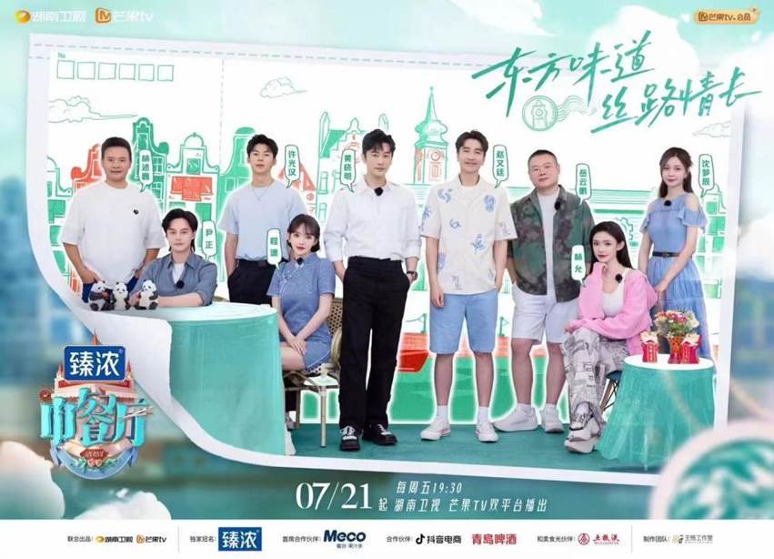 《中餐厅7》今天19:30首播 黄晓明赵又廷“双店长”来袭