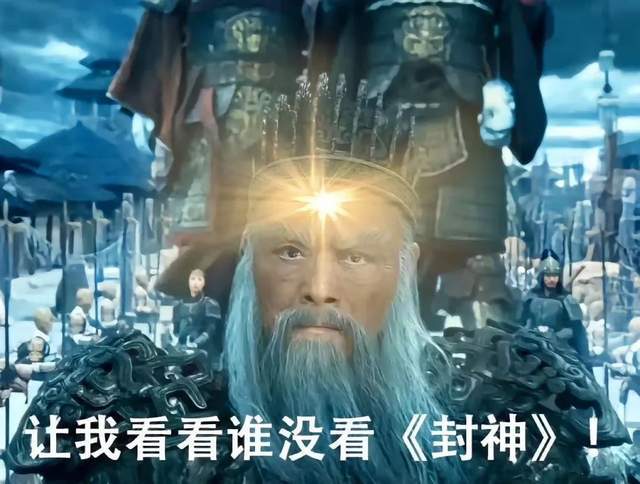 原创            看够了《封神》也有李雪健？不吹牛，他真的是一座灯塔