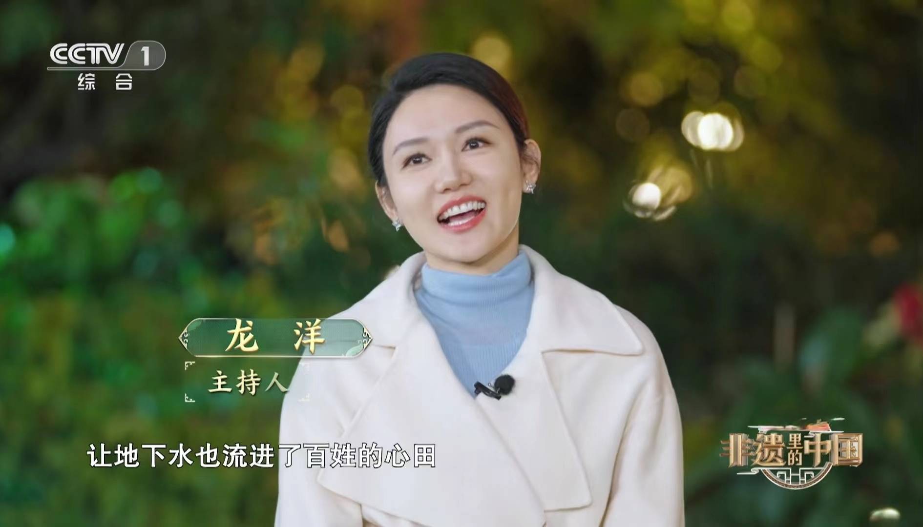 原创            央视《非遗里的中国》第二季，龙洋主持开篇不利，被尼格买提抢了风头