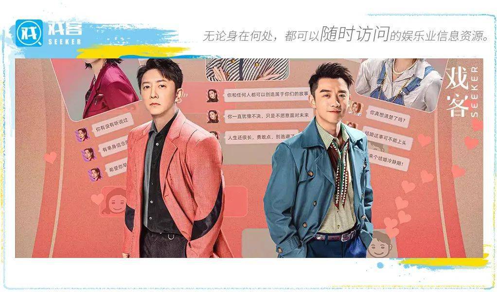 《前任4：英年早婚》：亲密关系与当下婚恋解构