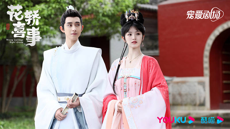 原创            《花轿喜事》定档，田曦薇敖瑞鹏主演，先婚后爱，典型的甜宠剧