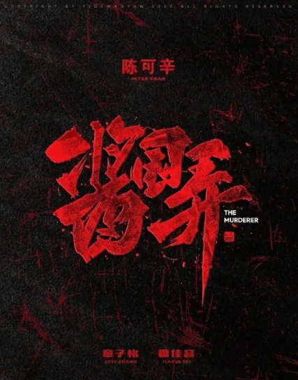 原创
            曝易烊千玺进组酱园弄，和章子怡雷佳音李现飙戏，具体角色仍保密