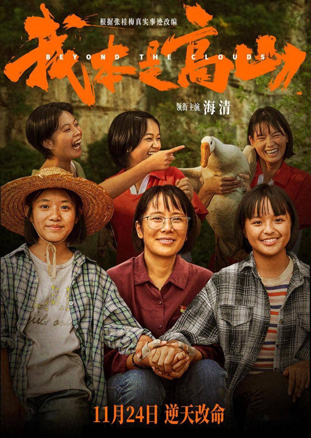 《我本是高山》导演回应角色争议，“酗酒妈妈”有真实原型