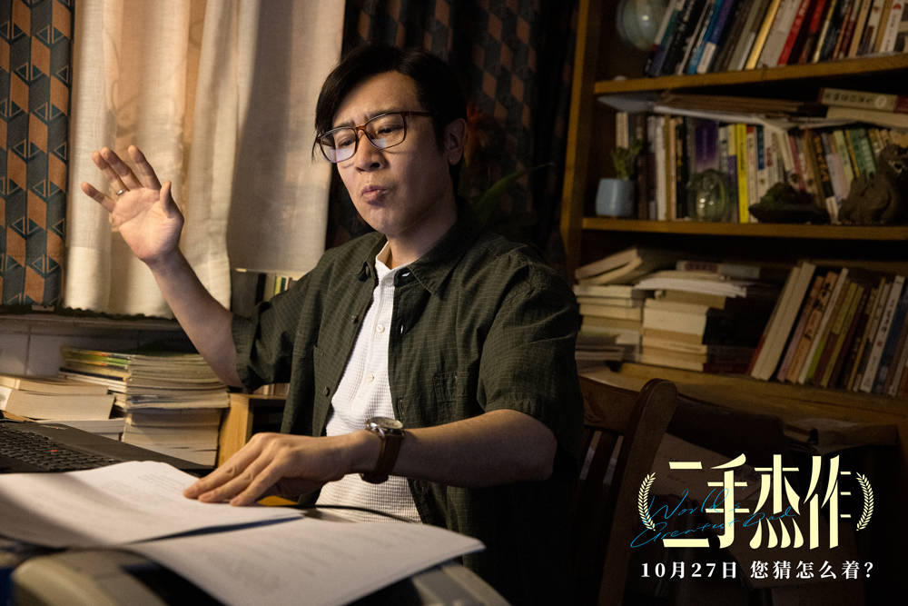 原创            坐拥于和伟郭麒麟，《二手杰作》为何票房口碑双扑街？缺乏原创