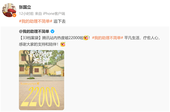 张国立为邓婕新剧打CALL，“我的助理”真的不简单