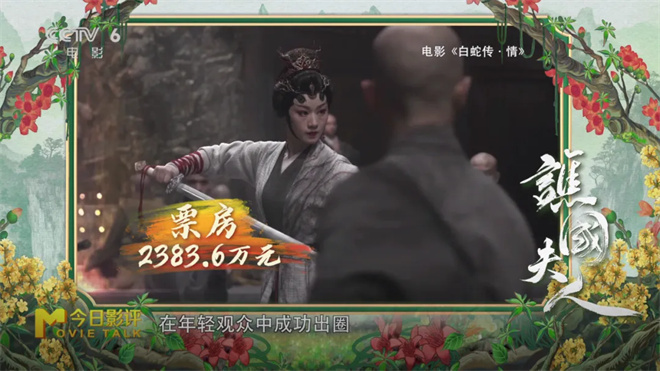 金鸡最佳戏曲片《谯国夫人》:曾小敏演绎传奇人生