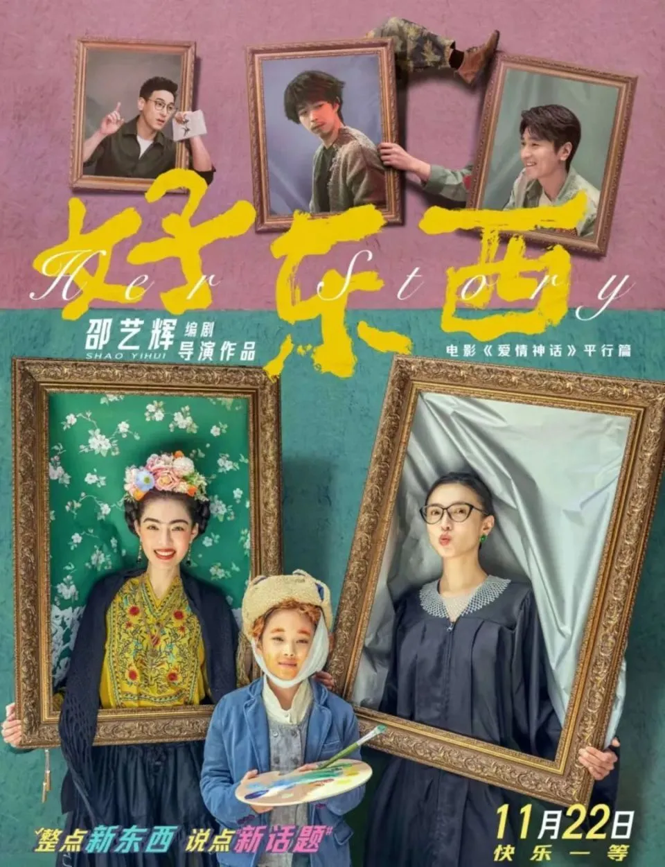 宋佳新片和梅婷女儿演母女！女儿俨然梅婷翻版，11岁已有2部作品