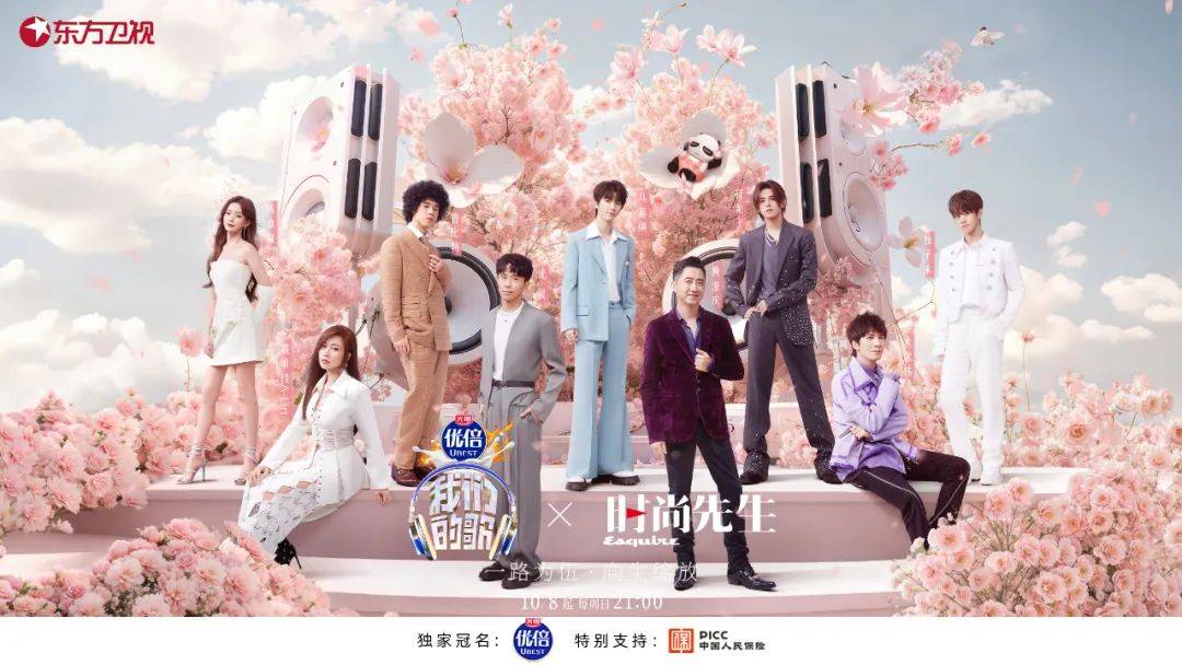 Give me five!《我们的歌》一路同行感受音乐力量