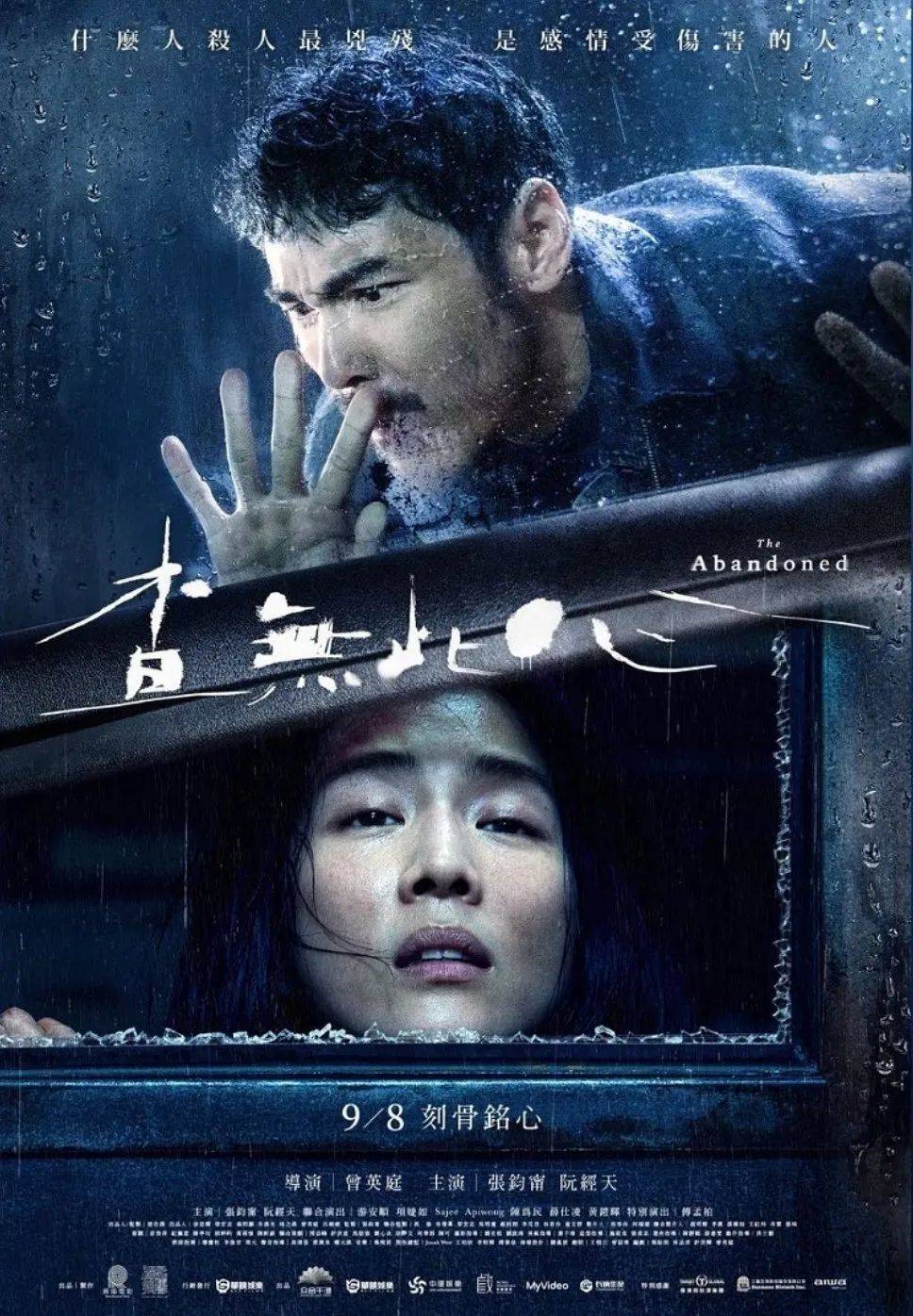 原创            又一部华语佳作诞生，这才是年度爆款悬疑片！