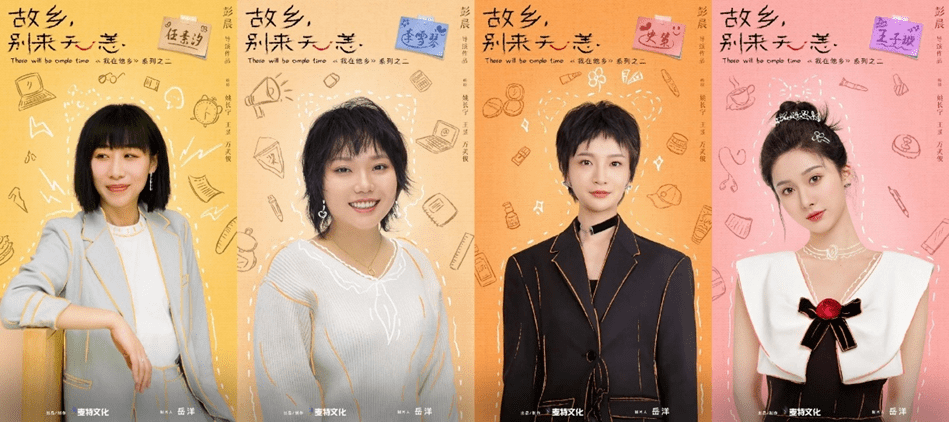 新剧现形记 |《故乡，别来无恙》：只要你回来，故乡一直在