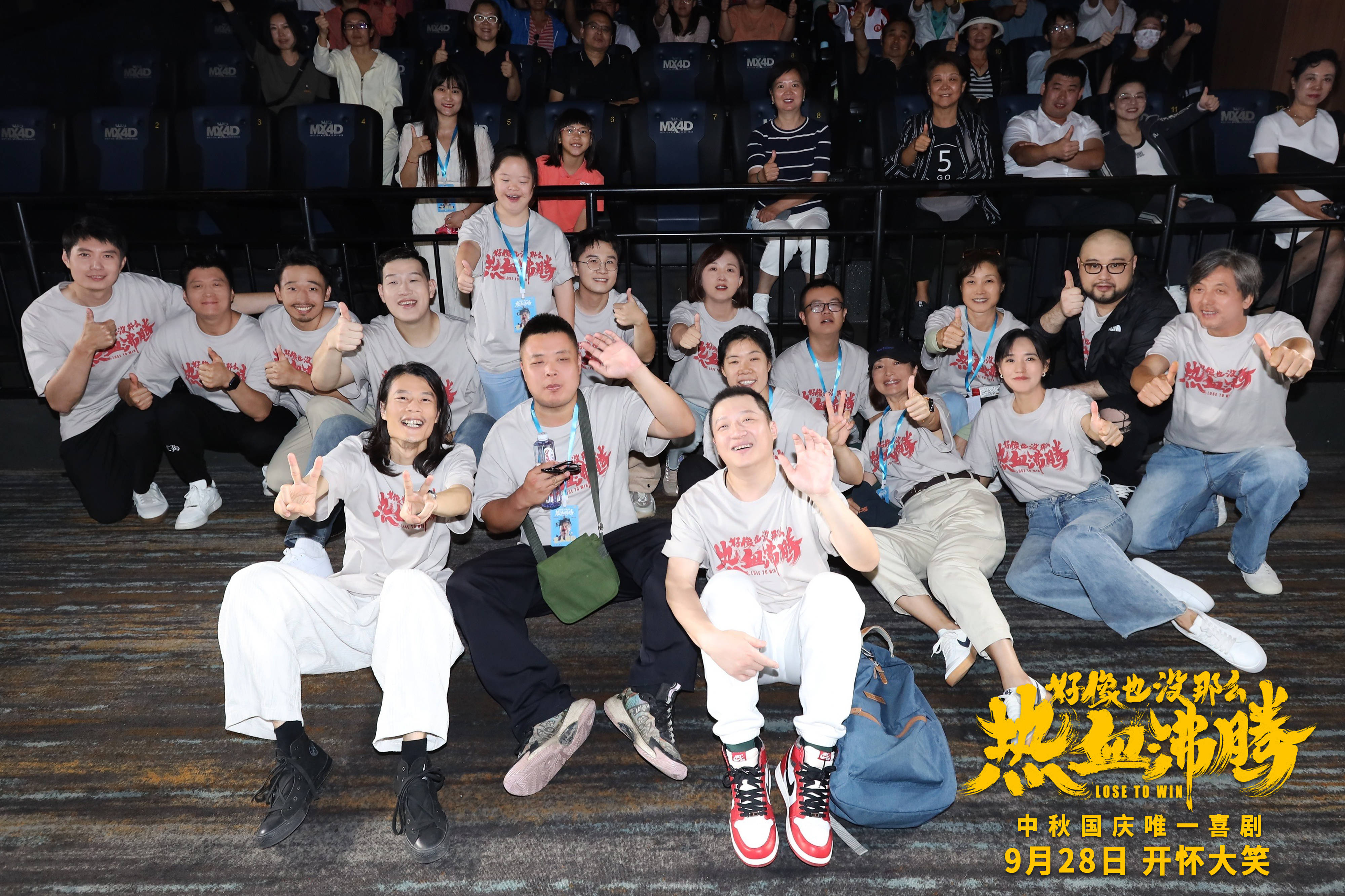 《好像也没那么热血沸腾》首映笑泪齐飞 心青年演员靠演技赢得尊重