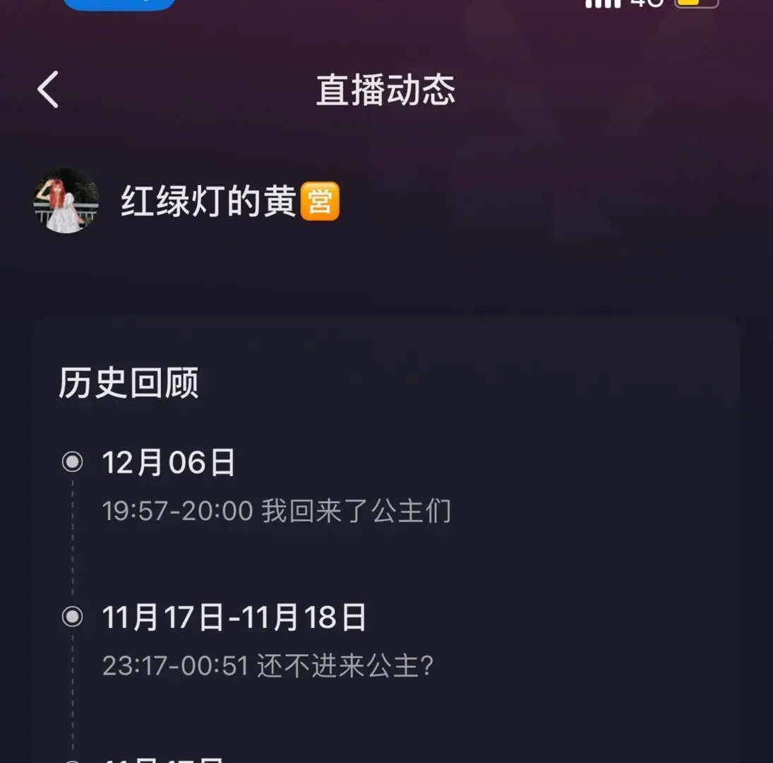 小杨哥徒弟“红绿灯的黄”复播3分钟被封 此前因带货低俗被中消协点名