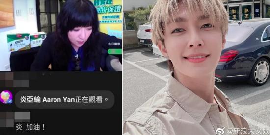 台媒曝炎亚纶低调看7月运势 网友喊话让其加油