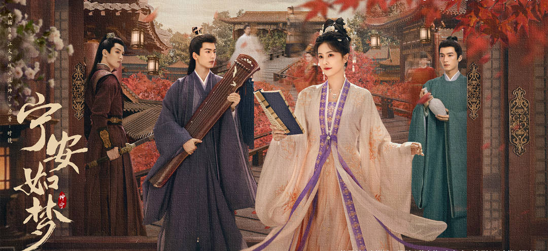 原创            《宁安如梦》开播即“抬走”，正片质量离谱又歹毒，白鹿再次露怯