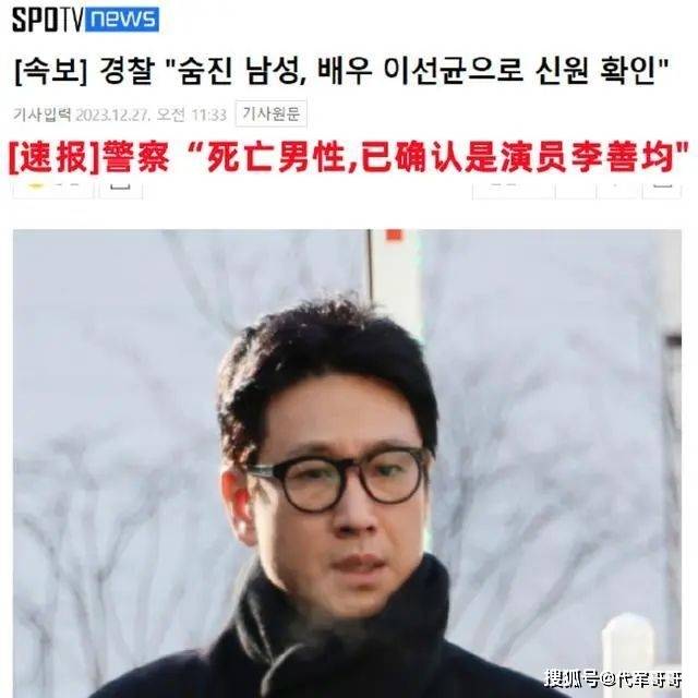 原创
            48岁韩国演员李善均自杀去世，此前陷涉毒丑闻，曾出演《寄生虫》