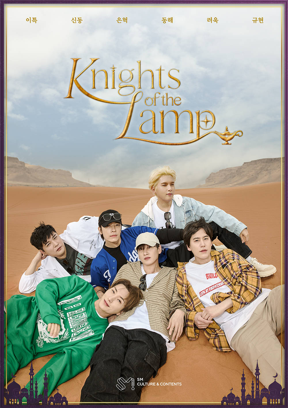 SUPER JUNIOR旅行综艺《Knights of the Lamp》将于9月13日晚11点首播！