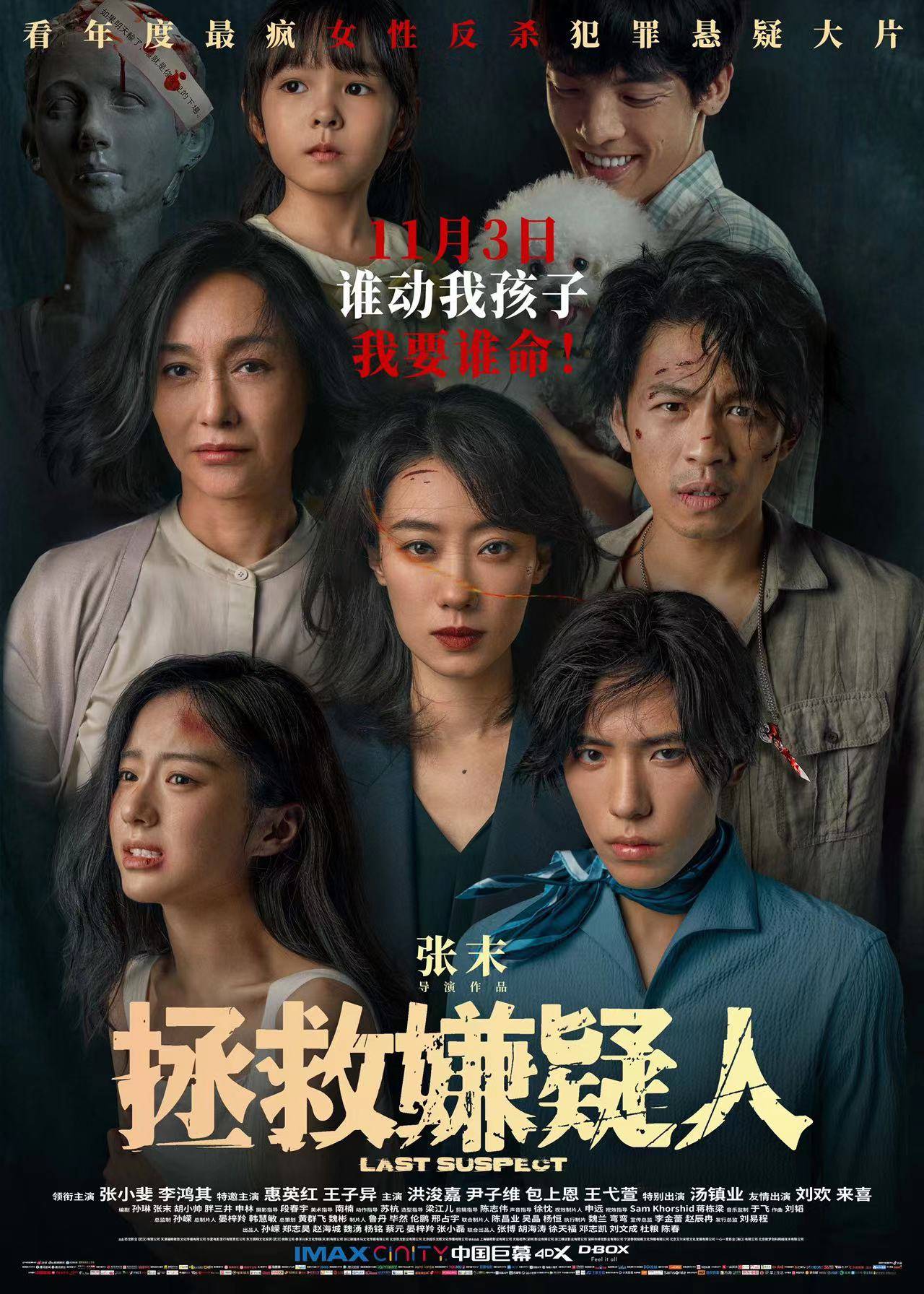 原创            张艺谋女儿导演新片能大卖吗？张小斐主演，惠英红助力
