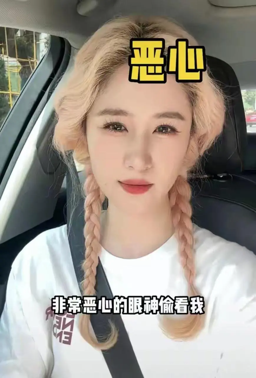 湖南卫视前主持人梁田自曝遭性骚扰：对方一直用恶心的眼光偷看我