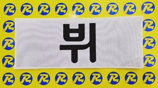 防弹少年团成员金泰亨将出演《Running man》