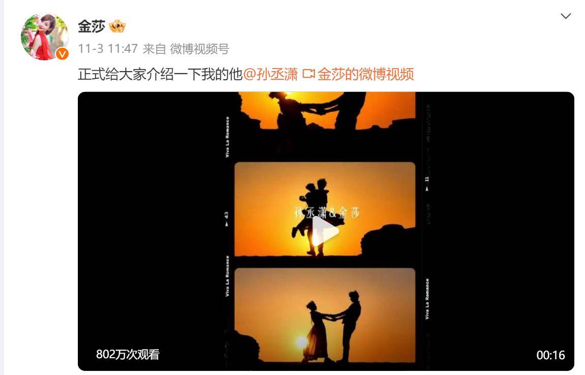 原创            刚官宣就翻车！金莎与男友的结局，张雨绮早已给出了答案