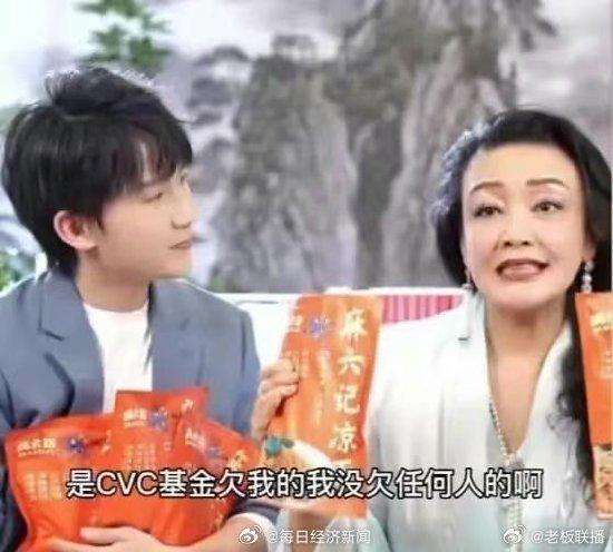 张兰上诉被驳回 此前被爆国外欠债9.8亿
