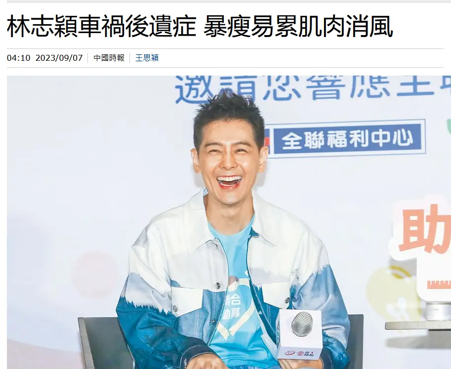 林志颖车祸后首公开露出脸部伤疤 透露自己视力理解力变差