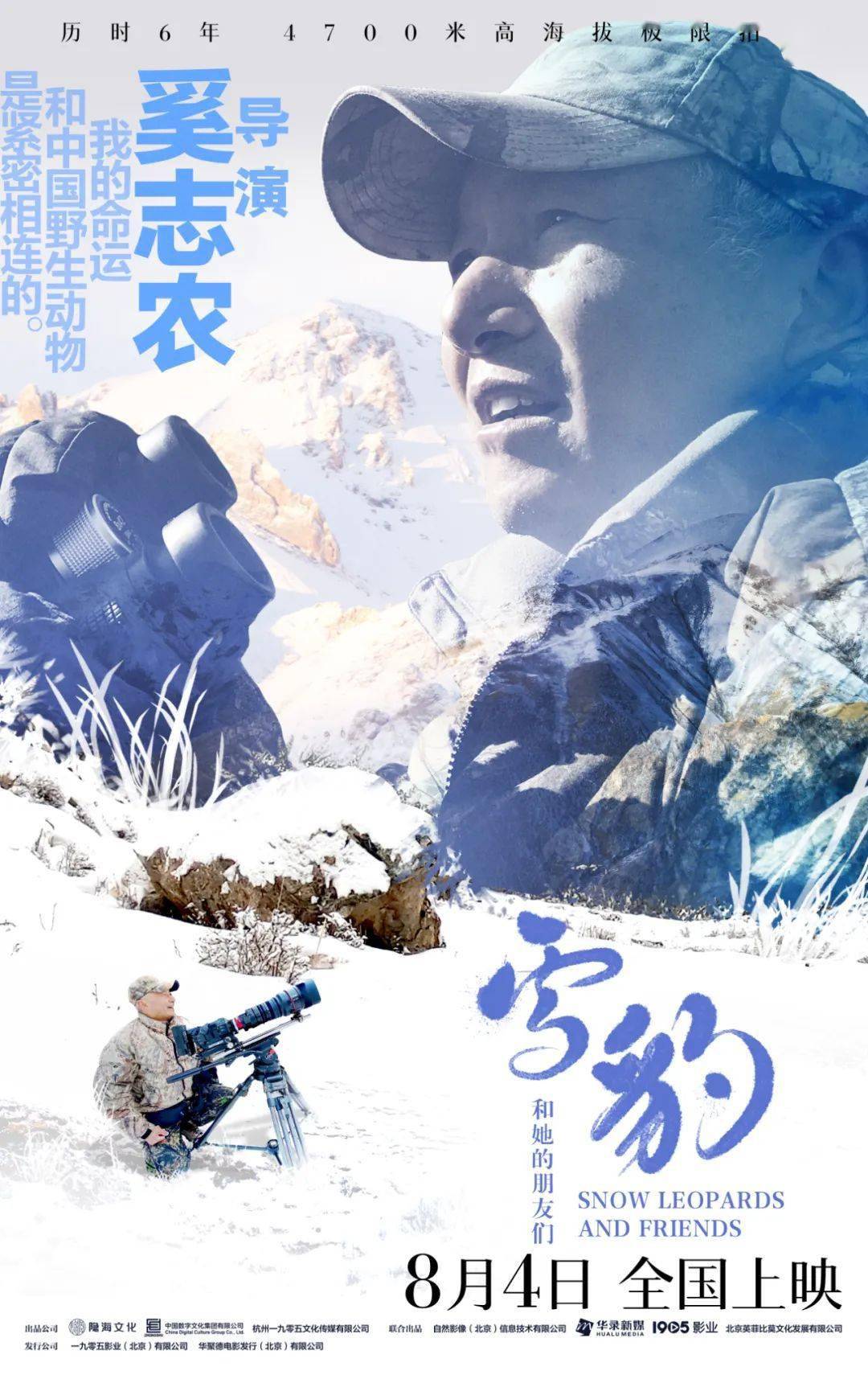 40年的梦想！他终于拍到了世界罕见的雪豹