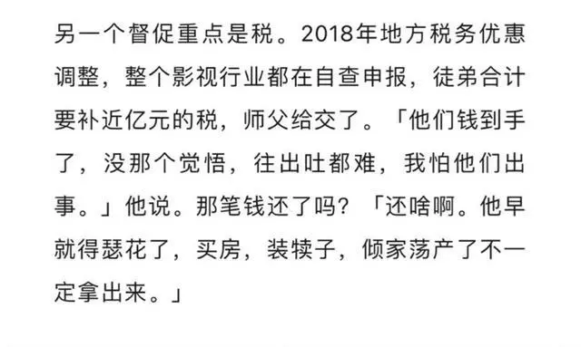 赵本山给徒弟补近亿税额 并安排专门团队常年验尿