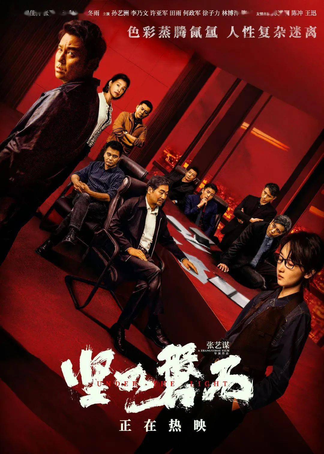 国庆档落幕，《坚如磐石》《前任4》等到底挣了多少钱？