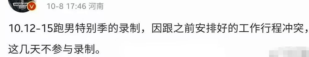 原创            杨颖拉范丞丞试水引群嘲，全网呼吁封杀，《跑男》也不去了