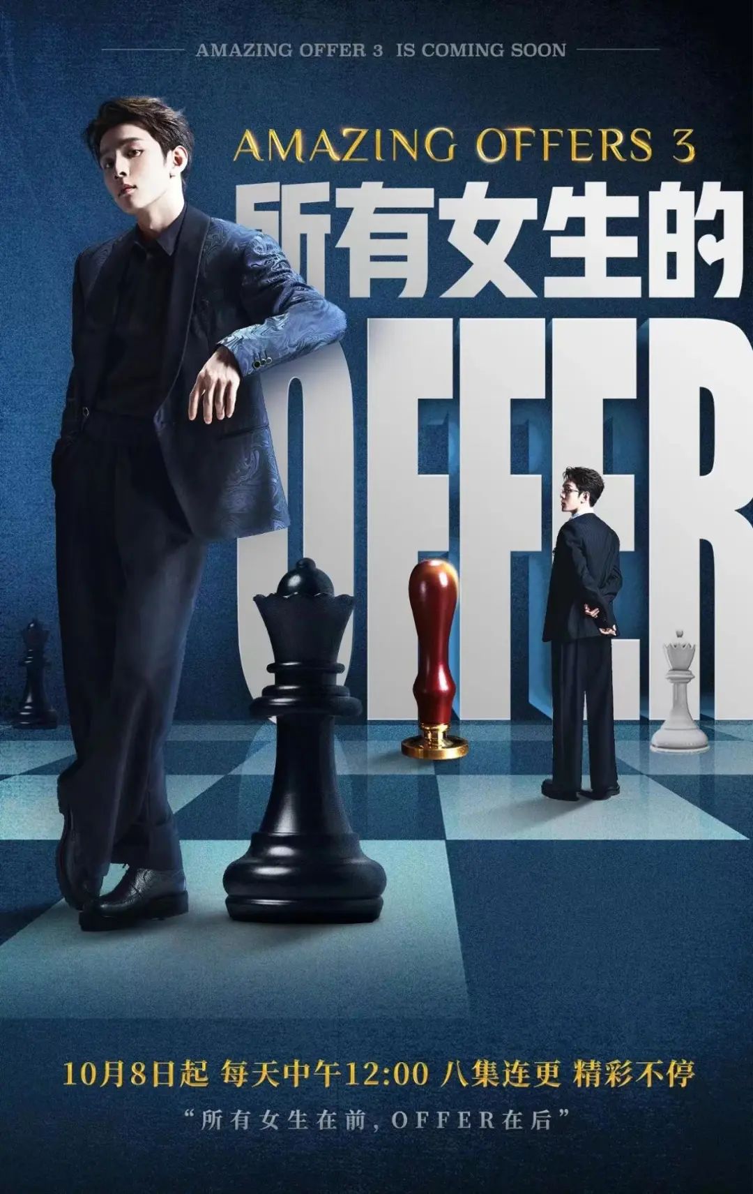 直击第一砍价现场 看《所有女生的OFFER3》“拿捏”品牌实在太爽