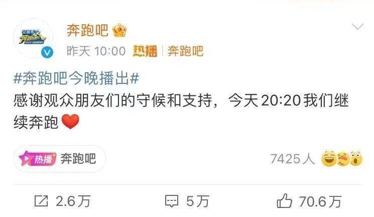 跑男后期，消失的“他”~