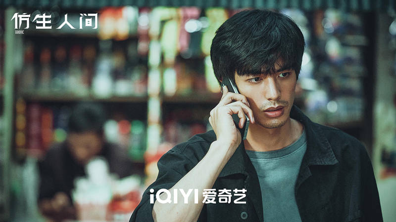 原创            《仿生人间》首播，文淇宋威龙主演，探究与审视人性，质量很高