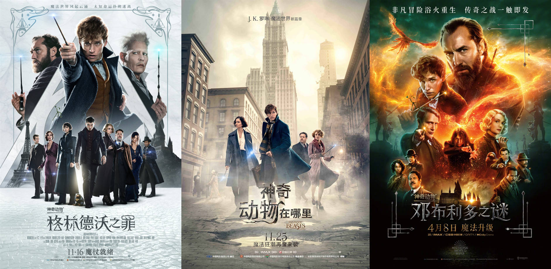 《神奇动物》导演大卫·叶茨证实华纳搁置该系列：从第三部上映就进入暂停状态