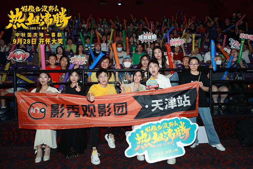 王智于白水亮相《好像也没那么热血沸腾》天津路演 获赞“喜感拉满欢笑不断”