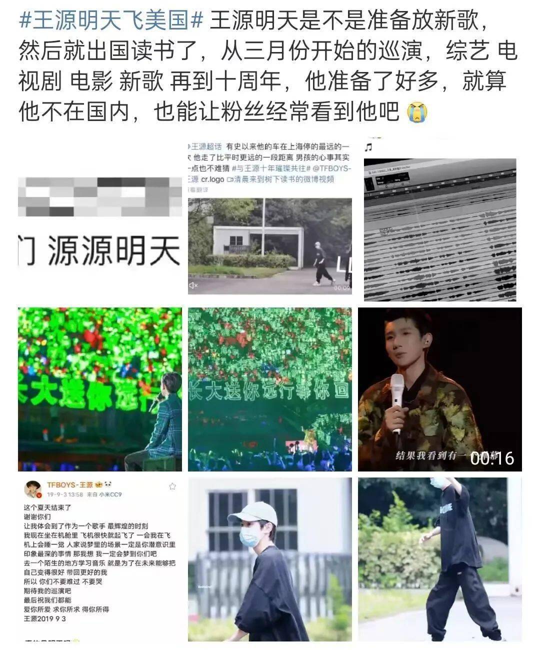 王源被强制退学？董璇高云翔复合？女艺人成男友提款机？张艺兴不受认可？何炅黄磊闹掰了？
